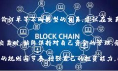 要使用TP钱包进入中心化交