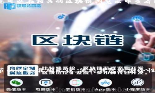 在火币网提取比特币到钱包的过程实际上非常简单，以下是详细的步骤和说明。请注意，在进行任何加密货币的交易或转账之前，请确保您已经做好充分的安全意识与风险评估。

步骤一：注册并登录火币网
首先，您需要在火币网（Huobi）注册一个账户。如果您已经注册，请直接登录。在登录页面，输入您的账户信息，包括邮箱和密码，点击“登录”按钮。

步骤二：完成身份验证
为了确保账户安全，火币网会要求用户完成身份验证（KYC）。您需要按照平台的指引上传必要的身份信息文件，包括身份证或护照的照片。验证通过后，您将能够进行更高级别的交易和提币。

步骤三：充值比特币到火币网
如果您的火币账户还没有比特币，您将需要先购买或转入比特币。进入“资产”页面，选择“充币”，然后找到比特币，获取充值地址。将您钱包中的比特币发送到这个地址。

步骤四：找到提币功能
一旦您的火币账户中有了比特币，您可以进行提币操作。登录火币网的账户，进入“资产”页面，选择“币币提取”或者“提币”选项。不同版本的平台可能用词不同，但大体上是类似的。

步骤五：输入提币信息
在提币页面，您需要填写几个重要信息，包括：
ul
    li提币地址：这是您想要提到的比特币钱包地址。请务必确保该地址是准确的，因为一旦发送无法撤回。/li
    li提币数量：您要提取的比特币数量，请考虑到网络手续费。如果您有不清楚的地方，可以查看火币网的手续费说明。/li
/ul

步骤六：确认交易信息
在您填写完提币信息后，再次仔细检查确保无误。检查提币地址是否正确、数量是否准确。一旦确认无误，请点击“提交”或“确认”按钮。

步骤七：完成安全验证
为了确保用户账户的安全，火币网可能会要求您进行二次验证。您可能会收到手机验证码或邮件验证码。在输入正确的验证码后，您的申请将被处理。

步骤八：等待资金到账
提交提币申请后，您需要耐心等待资金到账。比特币网络有时可能会因拥堵而导致转账时间延长。您可以在相关的区块链浏览器中查看转账状态，以确认是否已经发送。此外，火币网的提币状态页面也会显示处理进度。

注意事项
在提取比特币到钱包前，还需要注意以下几点：
ul
    li确保您有足够的手续费：每次提币都需要支付一定的网络手续费，确保您的余额足够。/li
    li使用安全的钱包：选择一个信誉良好的比特币钱包进行存储，确保钱包的私钥不被泄露。/li
    li定期检查交易记录：提币成功后，请及时登录您的钱包进行确认，确保资金的安全。/li
/ul

总结
提取比特币到您的个人钱包，虽然步骤相对简单，但在每个环节都要保持警惕和耐心。确保每个环节的信息准确无误，保持钱包的安全性。这样，您才可以在享受加密货币世界带来的便捷和机遇的同时，最大限度地保护自己的资产安全。

希望以上步骤能帮助您顺利地将比特币提取到钱包中！如果还有其他问题，随时可以询问。