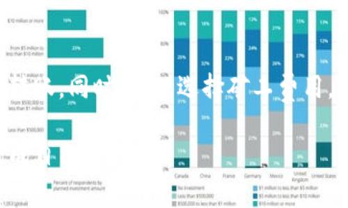 要将数字货币从TP钱包转出并涉及矿工费，您首先需要理解几个重要的概念和步骤。以下是一个详细的指南，帮助您顺利完成转账并理解所需的矿工费。

什么是矿工费？
矿工费指的是在区块链网络中，用户为每笔交易支付给矿工的费用。矿工在处理和验证交易时会消耗计算资源，因此他们需要通过矿工费来获得报酬。这笔费用通常是动态的，受市场需求的影响，转账越忙时，费用可能就越高。

TP钱包的基础知识
TP钱包是一款多币种数字货币钱包，支持多种区块链资产的存储和管理。它允许用户便捷地进行转账、收款和管理自己的数字资产。使用TP钱包进行转账非常简单，但在转出资金时您需要确保余额足够支付矿工费。

转出操作步骤
1. **打开TP钱包**  
   首先，打开您的TP钱包，确保您已成功登录到您的账户。
   
2. **选择转账功能**  
   在主界面，寻找并点击“转账”或“发送”按钮。这个选项通常在菜单栏中非常明显。
   
3. **输入接收地址**  
   在转账页面，您需要输入接收方的钱包地址。确保这个地址正确无误，因为区块链上的交易一旦发送，就不可逆转。

4. **选择转账金额**  
   接下来，输入您想要转出的数字货币数量。在这里请注意您的余额，务必确保您有足够的资金来支付矿工费。

5. **确认矿工费用**  
   系统会自动计算当前的矿工费，并在转账界面显示。您可以根据自己的需要调整转账速度，选择较高的矿工费可以加快交易确认时间，而选择较低的费用则可能导致交易被延迟。

6. **审核交易信息**  
   在确认所有信息无误后，点击确认按钮。系统会弹出交易详情的确认页面，仔细核对接收地址和转账金额。

7. **输入密码确认**  
   根据TP钱包的设置，您可能需要输入交易密码或进行其他身份验证，以确保交易的安全性。

8. **完成交易**  
   最后，点击提交按钮，您的交易将被广播到区块链网络。您可以在钱包内查看交易记录和状态，确认交易是否成功。

注意事项
在进行转账操作时，请注意以下几点：
- **确认接收方地址**：确保输入的地址正确，防止资金损失。
- **检查网络拥堵情况**：在网络高峰期，建议根据情况调整矿工费，以保证交易及时确认。
- **金额与矿工费的关系**：有些情况下，若余额过低，可能无法完成转账。您可以选择减少转账金额以先支付矿工费。

总结
通过TP钱包转出数字货币并支付矿工费是一个相对简单的过程，遵循上述步骤，您可以顺利完成转账。同时，合理选择矿工费用，以确保交易顺利进行。希望这份指南能为您提供帮助，让您在数字资产管理上更加得心应手。

这样一来，您就基本理解了TP钱包的转账操作涉及的矿工费用问题，并可以根据上述步骤顺利完成自己的交易。
