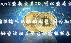 USDT（泰达币）和ETH（以太