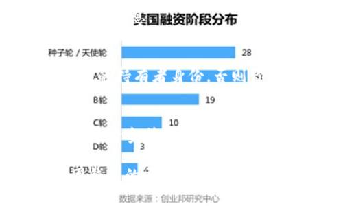 USDT（泰达币）是一种基于区块链的稳定币，广泛用于数字货币交易和各种金融活动。如果你想查询一笔USDT的转账记录，包括该笔资金汇款到哪个钱包，你可以使用区块链浏览器。下面是一些相关信息：

如何查询USDT的转账记录？
USDT的转账记录存储在区块链上，因此你可以通过区块链浏览器进行查询。不同的区块链（如Ethereum、TRON、Omni等）有各自的浏览器。例如，Ethereum上的USDT使用以太坊区块链，你可以访问类似Etherscan.io的网站。

具体查询步骤
1. **获取交易哈希（Transaction Hash）**: 在进行USDT交易后，你将获得一个交易哈希，这是你查询的关键。
2. **访问区块链浏览器**: 打开相应的区块链浏览器，比如Etherscan、Tronscan或Omni Explorer。
3. **输入交易哈希**: 在浏览器的搜索框中输入你的交易哈希，然后点击搜索。
4. **查看交易详情**: 进入交易详情页面后，你可以看到发送方和接收方的钱包地址，以及交易状态、时间戳和费用等信息。

隐私与透明性
区块链的透明性使得任何人都可以查看交易记录，从而了解资金流向。然而，由于钱包地址是匿名的，除非你知道钱包的持有者身份，否则你无法确切知道资金最终的归属。因此，虽然可以查到汇入的具体钱包地址，但这并不一定能告知你实际的用户信息。

注意事项
在使用区块链浏览器时，要注意不要泄露你的私钥或其他敏感信息。查看交易记录是公开的操作，但进行交易的账户和资金管理必须保持安全。

总的来说，通过区块链浏览器可以有效查询到USDT的汇款地址以及相关交易信息，但具体的交易流向和目的地则因钱包的匿名性而难以进一步追踪。