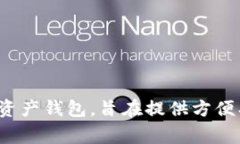 TP钱包（TokenPocket）的创始