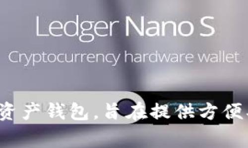 TP钱包（TokenPocket）的创始人和 CEO 是张翔（Zhang Xiang）。TP钱包是一款多链数字资产钱包，旨在提供方便、安全的区块链资产管理服务。如果你需要更多关于TP钱包的功能或特点的信息，请告诉我！