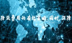 使用TP钱包（Trust Wallet）进