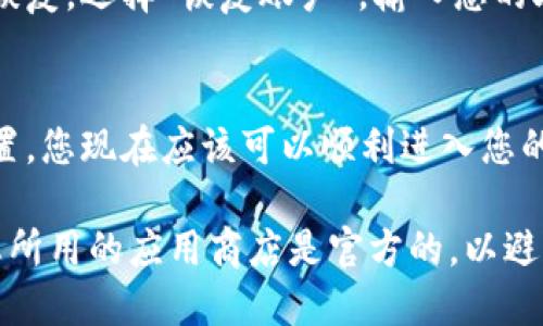 要重新下载并进入 TP 钱包，您可以按照以下步骤进行操作：

1. **卸载原有的 TP 钱包**：
   - 在您的手机上找到 TP 钱包应用，长按图标并选择卸载，确认删除应用程序。

2. **下载 TP 钱包**：
   - 前往您的手机应用商店（如苹果的 App Store 或安卓的 Google Play）。
   - 在搜索栏中输入“TP 钱包”，找到官方版本的应用，点击下载并安装。

3. **打开 TP 钱包**：
   - 安装完成后，在您的手机桌面找到 TP 钱包图标，点击打开。
   
4. **创建或恢复账户**：
   - 如果您是首次使用，选择“创建新账户”，并按照屏幕上的提示设置密码和备份助记词。
   - 如果您之前有账户需要恢复，选择“恢复账户”，输入您的助记词，并设置新密码。

5. **完成设置**：
   - 根据提示完成必要的设置，您现在应该可以顺利进入您的 TP 钱包了。

请确保在下载和使用过程中，您所用的应用商店是官方的，以避免下载到钓鱼应用或恶意软件。