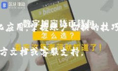 在TP钱包（TokenPocket）中切