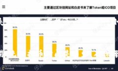 提币的时间从火币到TP钱包