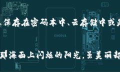 寻找遗失的光芒：TP钱包崩