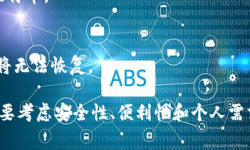 比特币钱包通常被称为“比特币钱包”或“加密钱包”。这些钱包有多种形式，包括软件钱包、硬件钱包和纸钱包。每种类型的比特币钱包都有其独特的特点和用途。以下是一些常见的比特币钱包名称和类型：

1. **软件钱包**：
   - **移动钱包**：例如“Coinomi”、“Exodus”和“Trust Wallet”，这些钱包可以在手机上使用，方便随时随地进行交易。
   - **桌面钱包**：如“Electrum”和“Bitcoin Core”，这些钱包安装在电脑上，提供更强的安全性和更多功能。

2. **硬件钱包**：
   - **Ledger Nano S/X**：这种设备非常安全，适合存储大额比特币和其他加密货币。
   - **Trezor**：另一种知名的硬件钱包，用户可以用它安全地存储和管理他们的比特币。

3. **纸钱包**：
   - 这种形式将私钥和公钥打印在纸上，虽然很安全，但如果纸张损坏或丢失，资金将无法恢复。

总之，比特币钱包的功能是在一个安全的环境中存储和管理比特币。在选择钱包时，需要考虑安全性、便利性和个人需求。