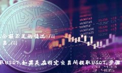 在SOL（Solana）钱包中提取