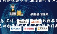 想要查询某种数字货币的