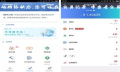 在TP钱包中购买LEASH可以分