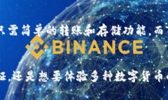 世链通和TP钱包有什么区别