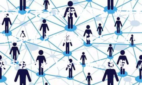 TP钱包（TokenPocket）是一个广受欢迎的多链数字钱包，支持多种区块链资产的存储与管理。TP钱包在其发展过程中也经历了一些事件和问题。以下是一些此前发生的相关事件：

1. **安全事件**：TP钱包曾经经历过一些安全漏洞和攻击事件，这使得用户对其安全性产生了疑虑。例如，有用户反馈在特定情况下钱包被盗，导致数字资产损失。

2. **用户隐私问题**：在某些时候，TP钱包因用户数据的隐私保护措施受到批评。有用户担心其使用数据可能被不当使用，尽管TP wallet官方表示会重视用户隐私。

3. **社区反馈和更新**：在发展过程中，TP钱包的多次更新引发了用户的讨论和反馈。某些版本更新可能会带来新的功能，但也可能导致一些老用户对界面的不习惯。

4. **竞争与市场策略**：随着其他数字钱包的崛起，TP钱包在市场中的竞争压力增加，使其不得不进行调整和，以保持市场份额和用户忠诚度。

5. **支持链种类的扩展**：TP钱包在支持新链种类的过程中，可能遇到技术实现上的困难和用户体验的问题，这也引发了用户的关注。

以上这些事件，虽然对TP钱包造成了一定的挑战，但也推动了它在安全性、用户体验以及市场战略上的不断改进与发展。用户在使用数字钱包时，建议始终保持警惕，定期更新软件，并采取适当的安全措施。