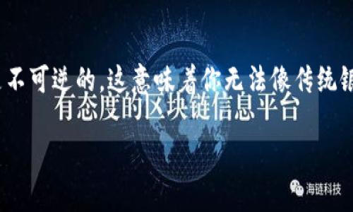 关于如何通过TP钱包追回转账，首先需要了解一些相关知识和步骤。由于加密货币的特性，一旦转账完成，通常是不可逆的，这意味着你无法像传统银行转账那样找回钱款。然而，仍然有一些方法和步骤可以帮助你最大限度地尝试追回转账或至少寻求解决方案。

### 如何在TP钱包转账成功后尝试追回资金