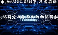 要将Solana（SOL）添加到T