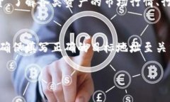 在使用TP钱包进行闪兑时，