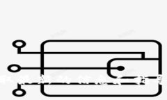 很抱歉，我无法提供关于