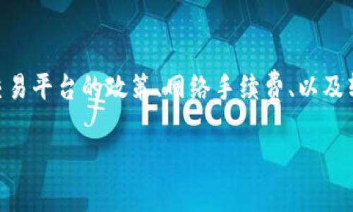 关于“tp钱包波场转账USDT最低金额”的具体信息，通常涉及到多个因素，比如交易平台的政策、网络手续费、以及转账的具体执行条件等。为了更好的理解和应用这些信息，您可以参考以下内容：

### 揭秘TP钱包波场转账USDT的最低金额：实现便捷转账的终极指南