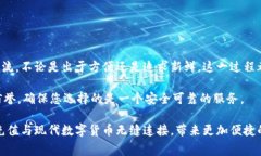 如何用比特币充值手机话