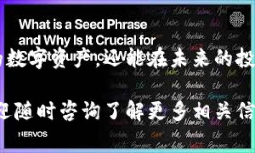 开通虚拟币钱包的过程实际上是一个相对简单，但需要认真谨慎对待的操作。虚拟币钱包是存储和管理数字货币的工具，既可以是软件应用程序，也可以是硬件设备。以下是详细的步骤和注意事项，帮助你安全有效地开通一个虚拟币钱包。

1. 选择合适的钱包类型
在开通虚拟币钱包之前，首先要根据自己的需求选择合适的钱包类型。常见的虚拟币钱包类型包括：
ul
    listrong热钱包：/strong这种钱包常常在线运行，使用方便，适合频繁交易，比如手机钱包和桌面钱包。/li
    listrong冷钱包：/strong这种钱包离线保存，更加安全，适合长期持有数字货币，如硬件钱包和纸钱包。/li
/ul
如果你是新手，建议先使用热钱包来进行小额交易和学习，而将大量资产存储在冷钱包中以保障安全。

2. 注册和下载钱包
选择好钱包类型后，可以开始注册和下载。以热钱包为例，常见的热钱包应用，包括Coinbase、Blockchain.com等。
ol
    li访问官方网站或者应用商店，找到你选择的钱包。/li
    li下载并安装应用程序，确保下载的是官方版本，避免陷入钓鱼网站的陷阱。/li
    li打开应用后，点击注册或者创建新账户，按照提示提供必要的信息，如邮箱地址和密码。/li
/ol

3. 安全设置与备份
在你完成注册步骤后，一个非常重要的环节是进行安全设置与备份。因为数字货币是不可逆转的，一旦遗失就无法找回。
ul
    listrong设置强密码：/strong密码应该包含字母、数字及特殊符号，长度至少为8位以上。/li
    listrong启用双重认证：/strong这是一道额外的安全防线，同样可以减少账户被盗的风险。/li
    listrong备份助记词或私钥：/strong在设置过程中，钱包会提供助记词或私钥，请务必将其妥善保管。建议将其书写在纸上，放在安全的地方。/li
/ul

4. 存入数字货币
成功设置好钱包后，你就可以开始存入数字货币了。以比特币为例，进入钱包的“接收”栏目，通常会显示一个二维码和地址信息，复制这个地址。
ol
    li如果你在交易所购买比特币，你需要在交易所里选择“提币”功能，输入你刚刚复制的地址。/li
    li确认交易信息，并提交申请。请注意，不同的交易所提币速度及手续费不同。/li
/ol
通常情况下，交易所会发送一封确认邮件，请及时查看并确认提币申请。

5. 了解基本的交易操作
存入数字资产后，你作为用户也需要了解如何进行基本的交易操作，比如发送和接收虚拟币。
ul
    listrong发送虚拟币：/strong在钱包中选择“发送”功能，输入对方的地址及金额，确认无误后即可发送。请小心核对地址，因为一旦发送，无法撤销！/li
    listrong查看交易记录：/strong大部分钱包都会提供交易历史记录，定期查看可以帮助你监控账户安全。/li
/ul

6. 保持钱包更新和学习行情
随着数字货币的持续发展，相关的安全漏洞和攻击等信息也在不断变化。定期更新你的钱包应用，有助于保障安全。此外，学习相关的市场行情和交易策略，有利于你在正确的时间做出判断。
你可以关注一些数字货币的新闻网站、社区论坛、社交媒体等，获取最新资讯，以及学习一些技术分析知识。

7. 注意安全小贴士
虽然虚拟币钱包的开通过程并不复杂，但在使用过程中仍应保持警惕，避免一些常见的坑。
ul
    li不要使用不明链接和公共Wi-Fi访问钱包，避免黑客攻击。/li
    li定期更换你的密码，确保账户安全。/li
    li警惕社交工程攻击，不随意点击陌生链接或提供个人信息。/li
/ul

8. 结语
开通虚拟币钱包实际上是现代数字金融的第一步。掌握这些基本步骤后，你不仅能有效存储和管理自己的数字资产，还能在未来的投资之路上迈出坚实的步伐。记住，数字货币市场存在一定风险，务必量入为出，理智投资。

希望以上的指南能帮助你顺利开通虚拟币钱包，享受数字金融带来的便利与机遇。如果还有其他疑问，欢迎随时咨询了解更多相关信息！