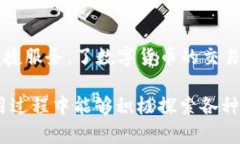 关于“TP钱包芝麻开门”的