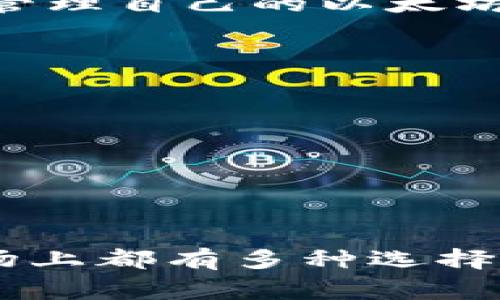 以太坊钱包是用来存储、管理和发送以太坊（ETH）及其代币（ERC-20等）的工具。以下是一些常见的以太坊钱包类型及具体钱包推荐：

### 1. 软件钱包（热钱包）

#### 1.1. MetaMask
MetaMask 是最流行的以太坊浏览器扩展和移动应用之一。它允许用户轻松地与去中心化应用（DApps）进行交互。用户可以通过简单的界面轻松管理他们的 ETH 和其他代币。MetaMask 提供私钥控制，让用户对其资产拥有完全的掌控。

#### 1.2. MyEtherWallet (MEW)
MyEtherWallet 是一个开源的钱包，它允许用户生成和管理以太坊钱包，无需下载任何软件。MEW 支持多种代币，并提供用户友好的界面，适合初学者使用。用户可以通过 MEW 创建新钱包或导入现有的钱包。

### 2. 硬件钱包（冷钱包）

#### 2.1. Ledger Nano S / X
Ledger 公司的 Nano S 和 Nano X 是市场上最受欢迎的硬件钱包，以其安全性和便携性而闻名。这些设备使用高强度加密技术来确保用户的私钥安全存储在硬件中，绝不暴露给网络。

#### 2.2. Trezor
Trezor 是另一个知名的硬件钱包品牌，以其用户友好的界面和强大的安全性而受到广泛认可。用户可以通过 USB 连接到计算机或移动设备，以安全地管理以太坊和其他加密货币。

### 3. 移动钱包

#### 3.1. Trust Wallet
Trust Wallet 是官方的 Binance 移动钱包，支持多种加密货币，包括以太坊。它具有简单的用户界面和强大的功能，如去中心化交易所（DEX）访问和 DApp 浏览器，方便用户进行交易和管理资产。

#### 3.2. Coinbase Wallet
Coinbase Wallet 是 Coinbase 提供的独立钱包，用户可以在其中存储、发送和接收以太坊及其他加密货币。该钱包强调安全性和用户体验，即使是初学者也能轻松上手。

### 4. 桌面钱包

#### 4.1. Exodus
Exodus 是一个流行的桌面钱包，支持多种加密货币，包括以太坊。它具有美观的用户界面，并内置交易功能，用户可以方便地在不同资产之间进行交易。

#### 4.2. Etherwallet
Etherwallet 是一个轻量级的以太坊桌面钱包，旨在满足以太坊用户的需求。用户可以简单快速地创建钱包，管理自己的以太坊资产，操作直观便捷。

### 5. 使用建议

在选择以太坊钱包时，用户应认真考虑以下几点：

1. **安全性**：硬件钱包通常被认为是最安全的选择，因为它们的私钥不接入互联网。
2. **易用性**：初学者可能更喜欢用户友好的软件钱包，如 MetaMask 或 Trust Wallet。
3. **功能性**：如果需要访问 DApps 或进行去中心化交易，确保钱包支持这些功能。

选择合适的钱包对于确保以太坊资产的安全和方便管理至关重要。无论是追求安全性、易用性还是功能性，市场上都有多种选择来满足不同用户的需求。