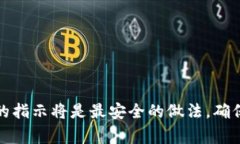 在使用TP钱包时，助记词的