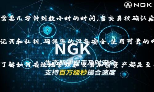 要在TP钱包上进行以太链的交易，您可以遵循以下步骤。以下是详细的步骤指导。

第一步：下载和安装TP钱包
首先，您需要在您的手机上下载并安装TP钱包。您可以在App Store或Google Play商店中搜索“TP Wallet”进行下载。安装完成后，打开应用程序。

第二步：创建或导入钱包
启动TP钱包后，您可以选择创建一个新钱包或导入一个已有的钱包。如果您是新用户，选择“创建钱包”。在这里，您需要设置一个强密码并记录下助记词，以便在未来找回钱包。如果您已经拥有一个钱包，则选择“导入钱包”，然后输入您的助记词或私钥。

第三步：添加以太坊（ETH）到您的钱包
在您的TP钱包中，找到以太坊（ETH）的选项，并点击“接收”以获取您的钱包地址。记下这个地址或使用二维码进行扫描，以便您可以从其他钱包或交易所转入以太坊。您也可以通过转账来购买以太坊，具体步骤取决于您使用的交易所或平台。

第四步：发起交易
当您在钱包中拥有以太坊后，您可以开始交易。在TP钱包中，选择“发送”选项，输入您想要发送的以太坊数量，并输入接收方的钱包地址。确保地址的正确性，因为一旦发送，资金将无法恢复。您可以选择支付相应的交易手续费，以加快交易确认速度。

第五步：确认交易信息
在提交交易前，TP钱包会向您显示交易的详细信息，包括接收地址、数量和交易费用。仔细检查这些信息，确保无误后，点击“确认”按钮以完成交易。在此过程中，您可能需要输入密码或进行其他形式的身份验证。

第六步：查看交易状态
交易提交后，您可以在TP钱包的交易记录中查看交易状态。根据以太坊网络的拥塞情况，交易确认可能需要几分钟到数小时的时间。当交易被确认后，您会收到相关的通知。

第七步：安全保障
在进行任何区块链交易时，保护您的资产安全是至关重要的。定期备份您的钱包信息，不要泄露您的助记词和私钥，确保您的设备安全，使用可靠的网络连接。

总结
通过TP钱包进行以太坊交易过程相对简单，只需遵循几个基本步骤。无论您是新手还是有经验的用户，了解如何有效地管理和交易加密资产都是至关重要的。希望您在以太坊的交易中顺利，享受数字货币带来的便利与乐趣。

请根据您的需求和目标进行相应的调整和偏好。