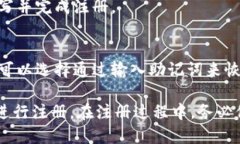 注册TP钱包的方法主要有以