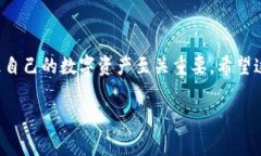 导入币安链到TP钱包电脑版