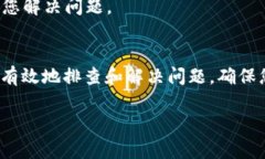 如果您的TP钱包一直处于“