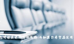 在区块链技术和数字货币