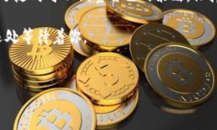 为什么我的比特币钱包注