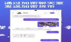 对于涉及到加密货币的钱