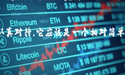 将抹茶币（MT）转账到TP钱包的步骤如下。请确保你在进行任何操作之前对相关内容有充分了解，并确认你的账户安全。

步骤一：准备工作
首先，你需要确保你的TP钱包已经下载并安装在你的手机上，并且已经完成了设置。还需确保你拥有足够的抹茶币（MT）在你的抹茶交易所账户中。

步骤二：登录抹茶交易所
打开抹茶交易所的网页或应用程序，使用你的账户信息进行登录。确保你输入的密码是正确的，避免由于输入错误而无法登录。

步骤三：找到提现选项
在抹茶交易所的主界面，寻找“资产”或“钱包”选项，点击进入。在这里，你可以查看自己拥有的所有加密货币，包括抹茶币（MT）。

步骤四：选择抹茶币（MT）进行提现
在资产页面，找到抹茶币（MT），点击它旁边的“提现”按钮。此时会弹出一个新的页面，要求你输入提现信息。

步骤五：获取TP钱包地址
打开你的TP钱包，找到“接收”或“收款”选项，点击进入。在这里，你会看到你的抹茶币（MT）接收地址。复制这个地址，以备后用。

步骤六：填写提现信息
返回抹茶交易所，粘贴之前复制的TP钱包地址到提现页面的指定位置。确保没有任何多余的空格。同时，输入你想要提现的金额。确认所有信息无误后，进行下一步。

步骤七：确认和验证
在你提交提现请求前，抹茶可能会要求你进行额外的安全验证，比如通过邮件或手机短信的验证码。按照提示完成这些验证，确保你的账户安全。

步骤八：提交提现请求
一切核对无误后，点击“提交”或“确认”按钮，等待系统处理你的提现请求。这个过程可能需要几分钟到几个小时不等，耐心等待。

步骤九：检查TP钱包余额
在抹茶交易所确认提现请求已完成后，返回TP钱包，查看抹茶币（MT）的余额。如果交易成功，你应该能在TP钱包中找到这笔资金。

注意事项
进行加密货币的转账时，要始终保持警惕。确保你的钱包地址输入正确，因为区块链交易一旦完成无法撤回。此外，了解交易的手续费，这可能会影响你最终到账的金额。

总结
以上就是将抹茶币（MT）转账到TP钱包的完整操作步骤。只要确保每一步都认真对待，它应该是一个相对简单且快捷的过程。如果在操作过程中遇到任何问题，可以寻求官方客服的帮助。

希望以上信息能帮助你顺利完成抹茶币的转账操作！