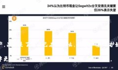 在使用TP钱包（Trust Walle