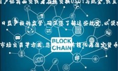 钱包中的USDT（泰达币）通