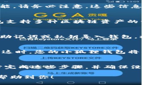 是的，TP钱包可以导入小狐狸（MetaMask）。要将小狐狸钱包的资金或代币导入TP钱包，您需要使用小狐狸钱包的助记词或私钥。以下是具体步骤：

步骤一：获取小狐狸钱包的助记词或私钥
首先，打开小狐狸钱包，进入“设置”选项。在“安全与隐私”下，您可以找到导出助记词或私钥的功能。请务必注意，这些信息对您的钱包至关重要，务必将它们保密，避免落入别人手中。

步骤二：下载并安装TP钱包
如果您还没有安装TP钱包，请在您的手机应用商店或TP钱包的官方网站上下载并安装它。TP钱包支持多种区块链资产的管理，包括以太坊等主流币种。

步骤三：导入小狐狸钱包到TP钱包
打开TP钱包，选择“钱包”选项。在钱包界面，您会看到“导入钱包”的选项。点击此选项并选择通过助记词或私钥导入钱包。根据提示输入您从小狐狸获取的助记词或私钥。

步骤四：确认导入
在您输入助记词或私钥后，TP钱包会提示您确认信息的正确性。确保信息无误后，可以进行确认。这时，您的小狐狸钱包将被成功导入TP钱包，您可以查看和管理您的资产。

注意事项
在进行此类操作时，请一定要确保您在安全的网络环境下进行导入操作。建议在私密安全的地方完成这些步骤，并确保没有第三方在旁观察。此外，在导入过程确保备份好所有的助记词和私钥，以免丢失钱包里的资产。

通过以上步骤，你就可以将小狐狸钱包顺利导入TP钱包，实现不同钱包间的资产管理。希望这能帮助到你！