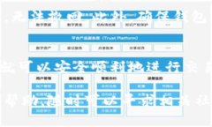 在 TP 钱包中购买 OK 链上的