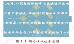 TP钱包（TokenPocket）是一款