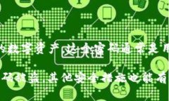 区块链钱包的密码设置是