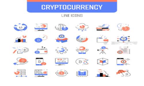 要将TP钱包的显示货币改为人民币，通常可以按照以下步骤操作：

### 方法一：在TP钱包内调整设置

1. **打开TP钱包**：
   首先，启动你的TP钱包应用程序。

2. **登录账户**：
   如果你还没有登录，请输入你的账户信息进行登录。

3. **进入设置**：
   找到应用界面上的“设置”选项，通常在页面的右上角或者底部菜单中。

4. **选择货币设置**：
   在设置菜单中，查找与“货币”或“显示设置”相关的选项。

5. **更改为人民币**：
   找到显示货币的选项，将其更改为人民币（CNY）。确保保存你的设置。

### 方法二：通过市场行情选择人民币显示

1. **查看市场行情**：
   在TP钱包主页或市场页，通常会有显示当前资产或市场行情的部分。

2. **选择显示货币**：
   如果有显示货币的选择列表，查找并选择人民币（CNY）。

### 方法三：重新下载或更新应用

如果以上步骤都无法实现，可以考虑更新或重新下载TP钱包：

1. **应用商店搜索**：
   打开你的手机应用商店（如App Store或Google Play），搜索“TP钱包”。

2. **检查更新**：
   如果TP钱包有可用更新，下载并安装最新版本。

3. **重新启动应用**：
   更新后重新启动应用，按照以上步骤再次检查是否能够选择人民币作为显示货币。

### 注意事项

- **网络连接**：确保你的设备已连接到互联网，以便更新和同步数据。
- **版本差异**：不同版本的TP钱包操作界面可能略有不同，请参考你的具体应用界面。
- **客服支持**：如果仍然无法更改货币显示，建议联系TP钱包的客服支持获取帮助。

希望这些步骤能帮助你顺利将TP钱包的货币显示更改为人民币！如果还有其他问题，欢迎随时询问。