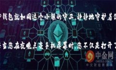 如何有效使用TP钱包中的应