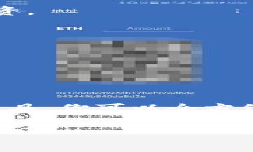 看行情的方式主要是通过一些工具和网站来获取最新的市场动态、价格波动以及其他相关信息。以下是一些常用的方法和步骤，帮助你更好地在TP钱包中查看行情。

### 一、使用TP钱包内置的行情查看功能

很多加密货币钱包，包括TP钱包，通常都会自带查看行情的功能。你可以在钱包界面中找到“市场”或“行情”这类的选项。

1. **打开TP钱包**: 启动应用程序，并使用你的账户进行登录。
   
2. **寻找行情选项**: 在主界面上，通常会有“市场”、“行情”或“资产”等选项，点击进入。

3. **查看币种信息**: 选择你关注的加密货币，这里会显示该币种的实时价格、24小时涨跌幅、成交量等信息。

### 二、参考行情网站或应用

除了TP钱包，很多专门的行情网站或者手机应用可以帮助你实时跟踪行情：

1. **CoinMarketCap**: 这是一个流行的加密货币市场信息网站，提供了各种币种的实时价格和历史数据。

2. **CoinGecko**: 类似于CoinMarketCap，CoinGecko也提供丰富的市场数据和趋势分析。

3. **各大交易所**: 比如币安（Binance）、火币（Huobi）等大型交易所都有自己的行情界面，实时更新交易信息。

### 三、了解市场动态和消息

除了价格变化，市场动态和相关消息也会影响行情。你可以关注以下几种渠道：

1. **社交媒体**: 推特、Reddit等社交平台上，有许多加密货币社区和专业分析师分享市场动态。

2. **新闻网站**: 加密货币相关的新闻网站（如CoinDesk、Decrypt）会发布影响市场的大事件及其分析。

3. **Telegram、Discord群组**: 加入相关的Telegram群组或Discord服务，可以与其他投资者交流，获取市场第一手的资讯。

### 四、技术分析工具

如果你对投资有一定的了解，使用一些技术分析工具可以帮助你更深入地分析行情：

1. **K线图**: TP钱包以及行情网站通常会提供K线图，帮助你理解价格走势。

2. **指标分析**: 学习一些基本的技术指标，比如RSI（相对强弱指数）、MACD（移动平均收敛发散指标）等，可以增强你判断行情的能力。

### 五、风险管理与策略

在查看行情的同时，不要忘记投资的风险管理和策略的重要性：

- **设置止损和止盈**: 根据你的风险承受能力，设置合理的止损和止盈点，可以保护你的投资。

- **分散投资**: 不要把所有的资金投入单一币种。可以选择多个币种进行投资，分散风险。

- **保持冷静**: 价格波动是常态，在市场波动中保持冷静，做出理性的决策。

### 六、总结

查看行情的重要性不言而喻，通过TP钱包的内置功能、第三方行情网站、社交媒体及技术分析工具，你可以全方位了解市场动态。保持良好的投资心态、适度的风险管理，才能使你在加密货币投资中走得更远。

希望本文能帮助你提高对行情的把握能力，祝你投资顺利！