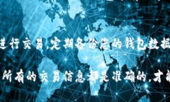 要在TP钱包中交易以太链（