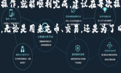 将TRX提币到TP钱包的步骤可