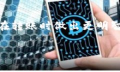 在进行TP钱包（TokenPocket）