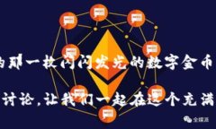 关于TP钱包中币转账后不见