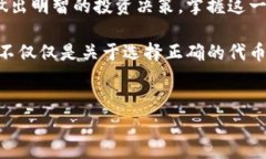 如何在TP钱包中搜索合约地